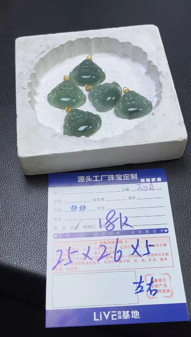 【闪购商品】翡翠颈饰18K金镶嵌佛公多样性/发一件