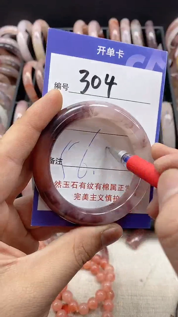 【闪购商品】石英质玉手镯9K金镶嵌304