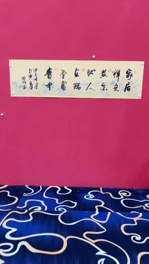 【闪购商品】书法家居书法冯增波