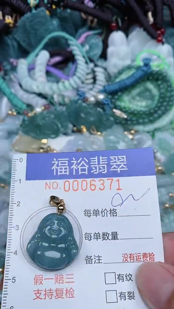 颈饰未镶嵌翡翠...0006371
