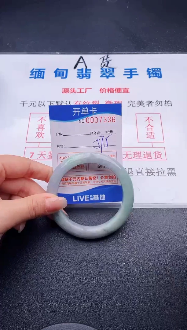翡翠手镯未镶嵌36拍哪个图片就是发哪个