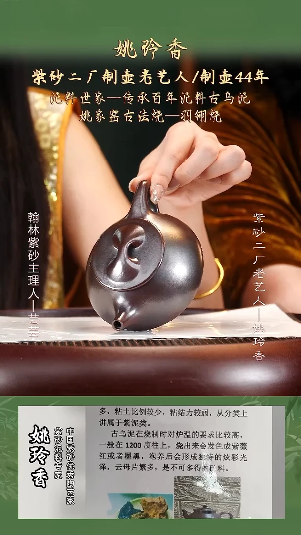 YLX11古乌泥景舟石瓢220cc