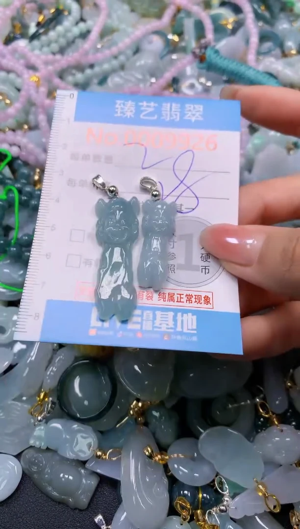 颈饰未镶嵌翡翠9926