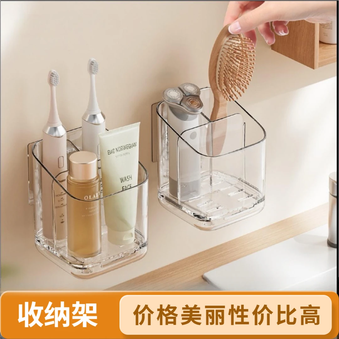 浴室带分格置物架卫生间免打孔牙刷牙膏收纳盒壁挂洗漱用品收纳架