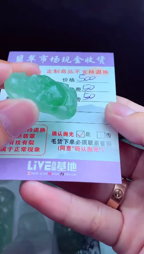 定制翡翠未镶嵌翡翠毛货定制548479