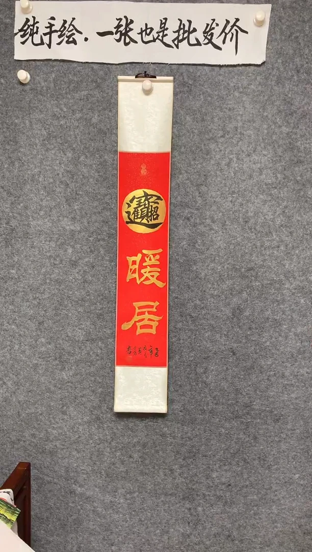 竖款暖据尺寸110*17