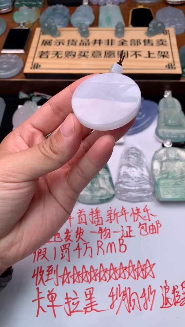 【闪购商品】定制翡翠未镶嵌毛货不退不换