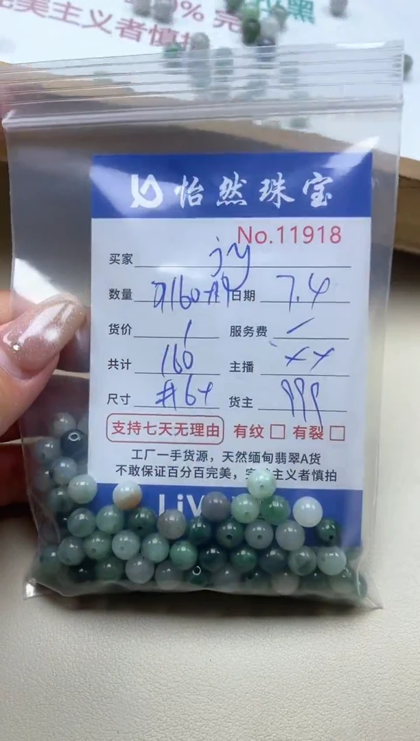 未镶嵌手串翡翠j*y单：11918