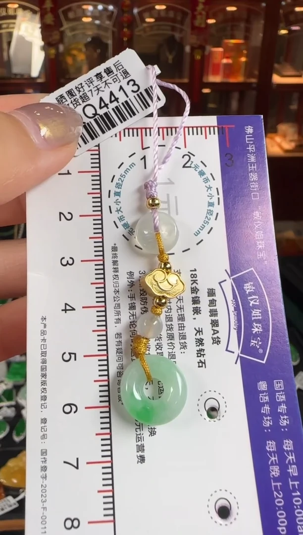 翡翠未镶嵌颈饰QQ4413甜甜圈手机绳