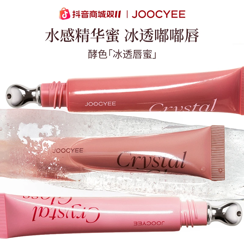 【双11抢先购】酵色冰透唇蜜水感精华蜜水润清透显白氛围感日常百搭