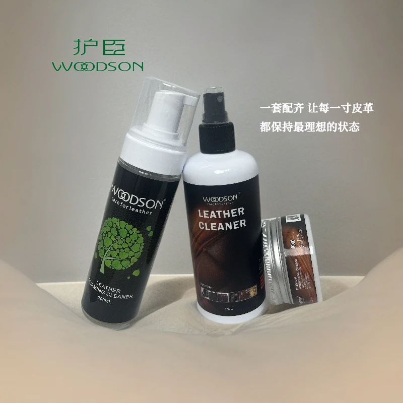 WOODSON皮革护理组合套装三效合一加保养膏加皮革泡沫清洁持久