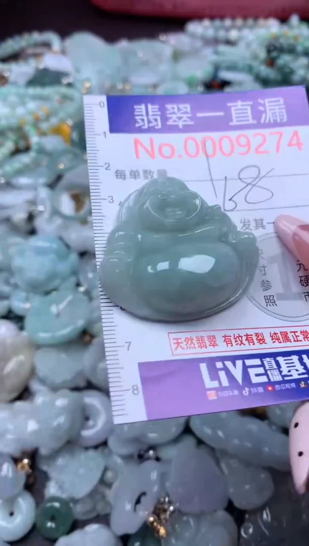 翡翠未镶嵌吊坠(不含链)9274
