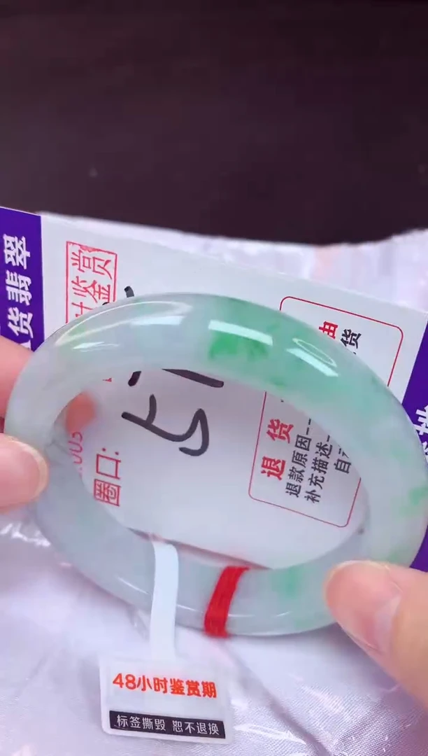 未镶嵌手镯翡翠57（48小时鉴赏期 ）