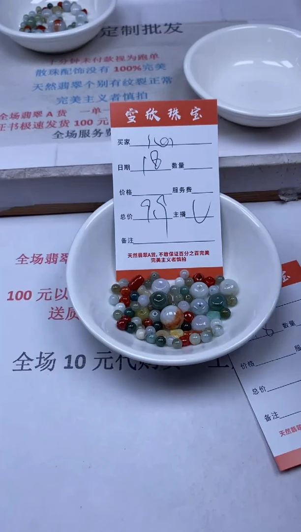 【闪购商品】翡翠颈饰未镶嵌雪欣散珠定制diy