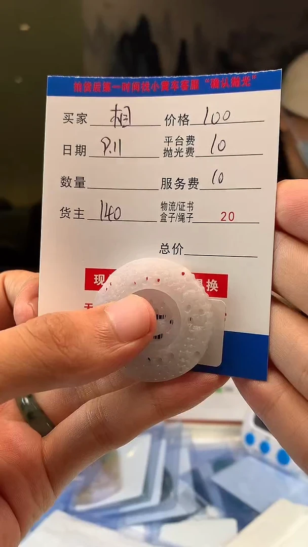 未镶嵌定制翡翠相****仇HY106157