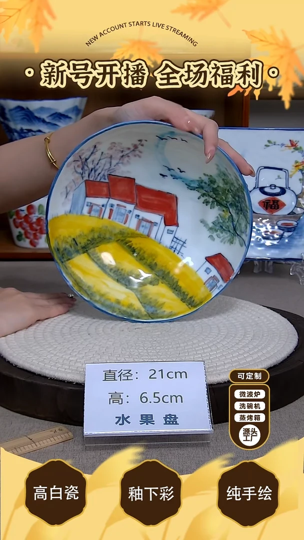 摆件【陶源造】景德镇手绘釉下彩陶瓷餐具