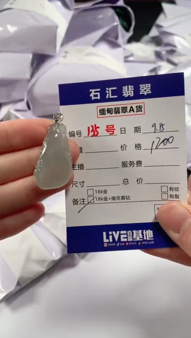 颈饰18K金镶嵌翡翠1