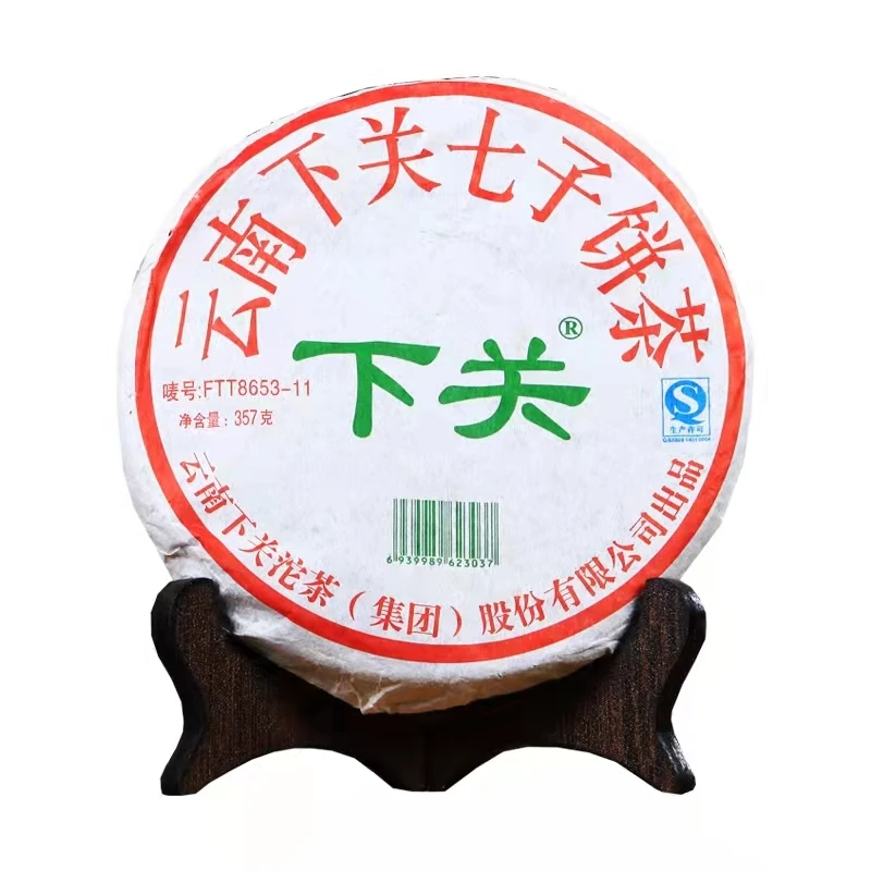 2011年下关茶厂 FTT 8653铁饼 普洱生茶357g