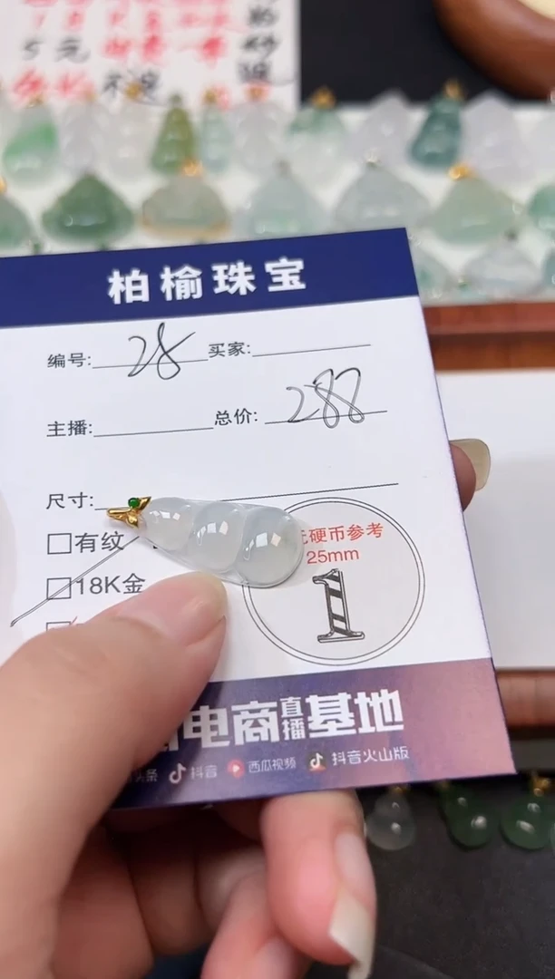 【闪购商品】翡翠颈饰18K金镶嵌25豆子