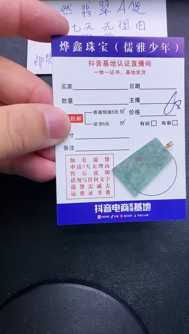 【闪购商品】翡翠颈饰18K金镶嵌天然翡翠A货赠皮绳