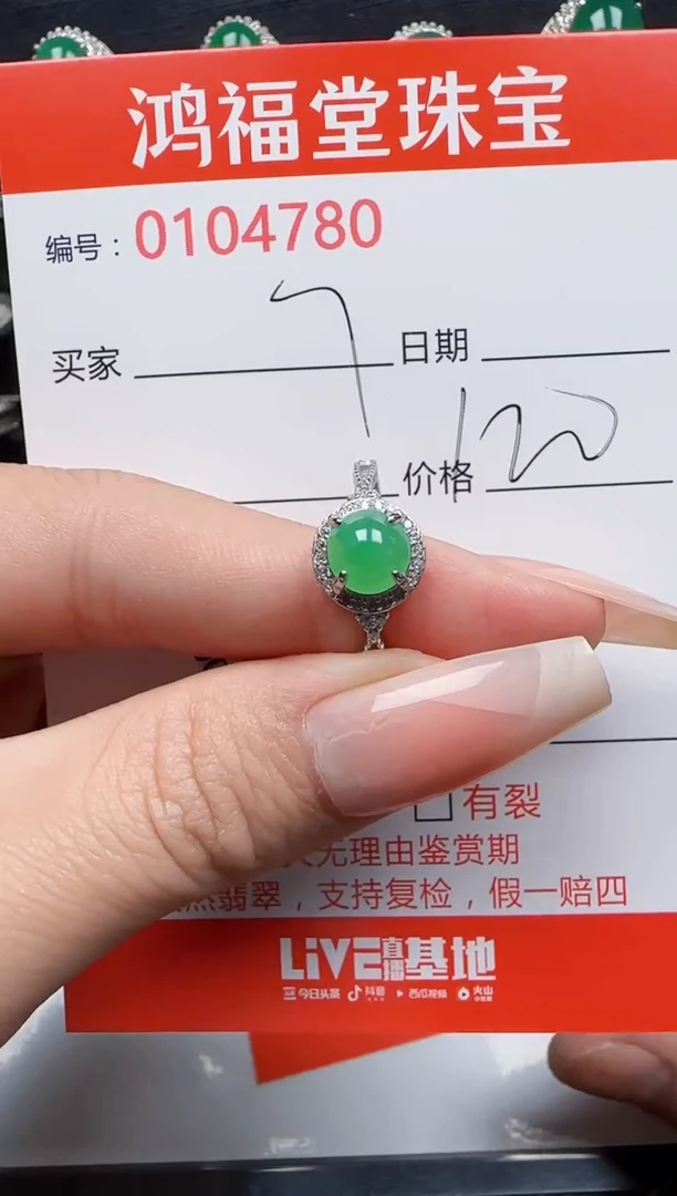【闪购商品】翡翠戒指银S925镶嵌4780