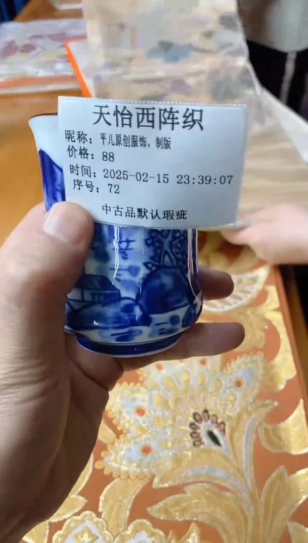 【闪购商品】瓷片072平儿原创服饰，制版