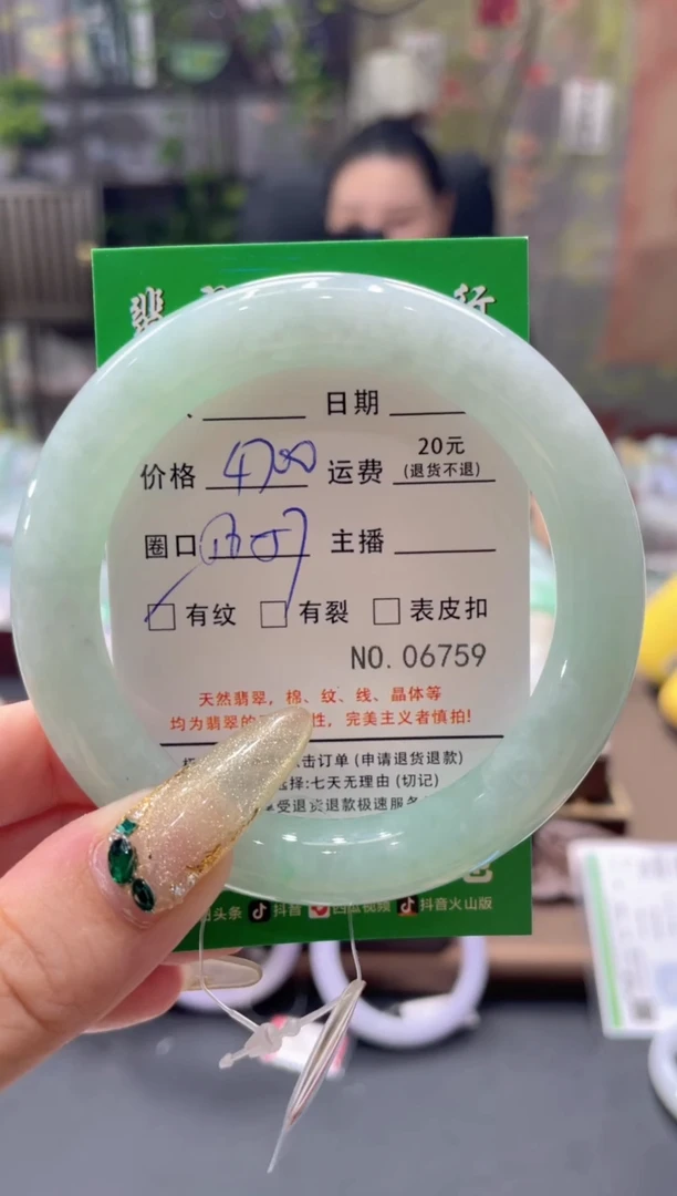 未镶嵌手镯翡翠6759****