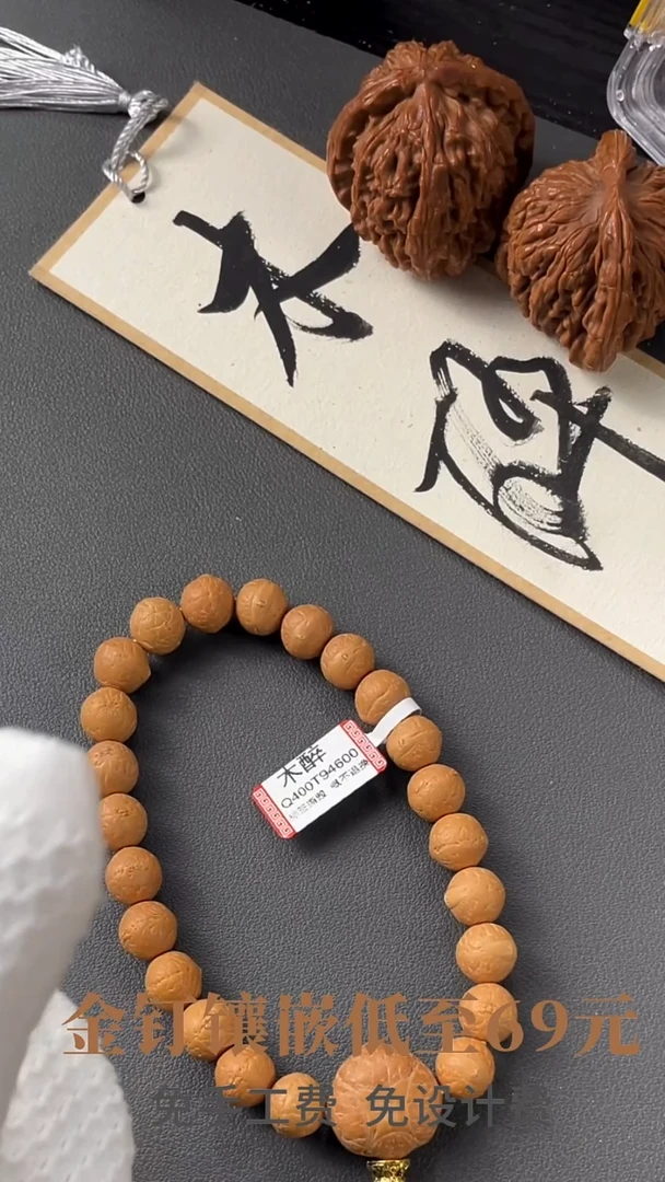 手串凤眼菩提菩提302