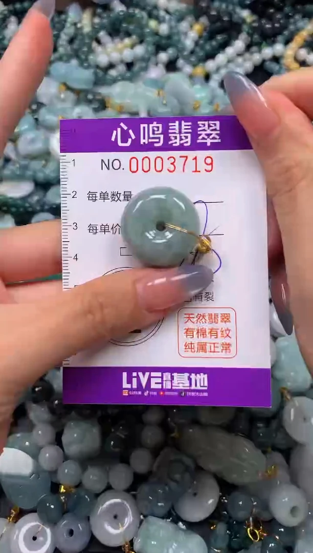 颈饰未镶嵌翡翠闪购003719