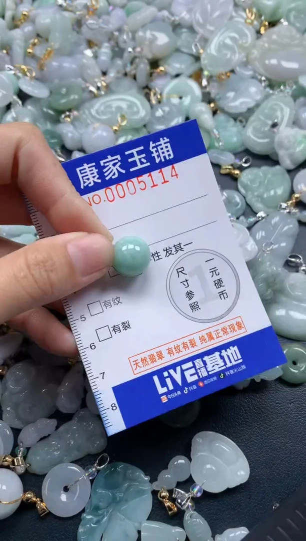 颈饰未镶嵌翡翠5114
