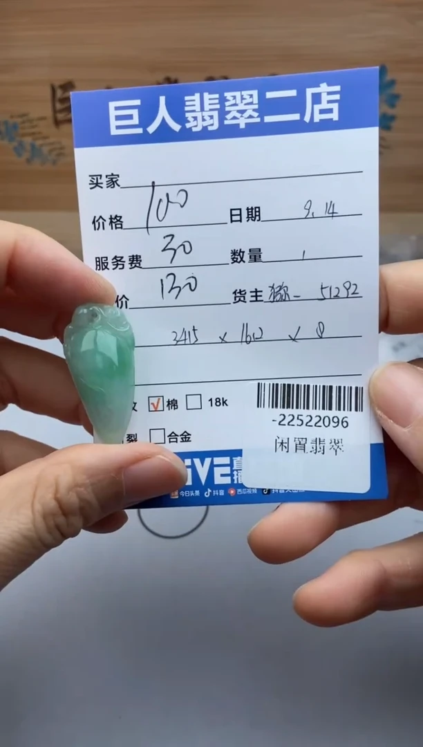 颈饰未镶嵌翡翠一***?多人-22522096