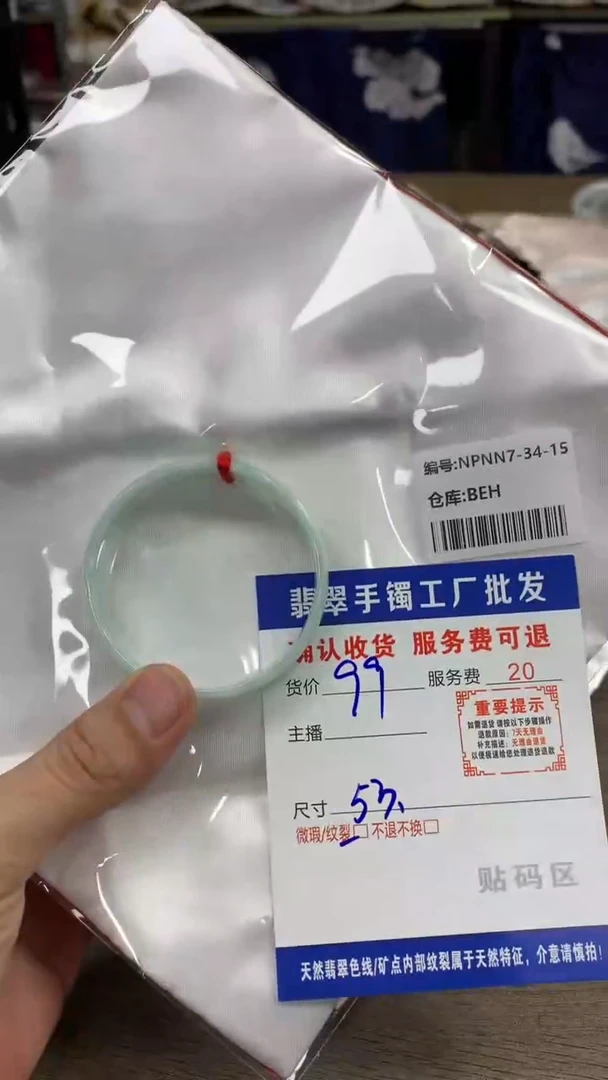 【闪购商品】翡翠手镯未镶嵌翡翠手镯