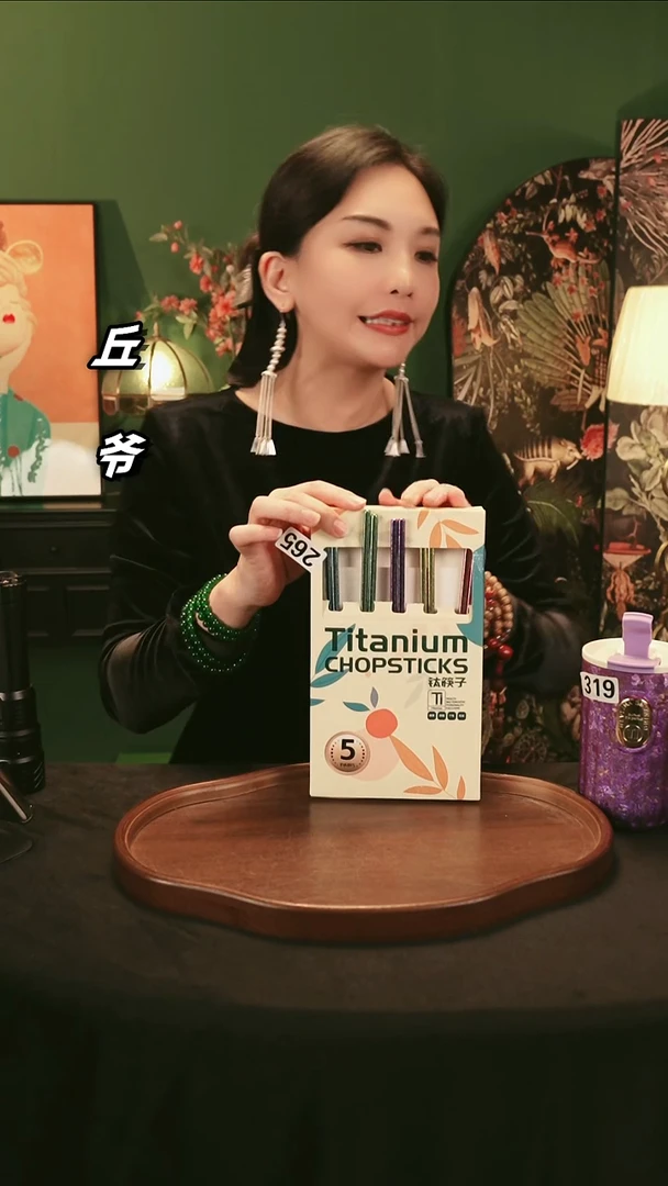 瓷片丘家瓷喜265