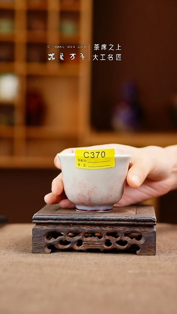 「器象万千」手作美器 叶C370