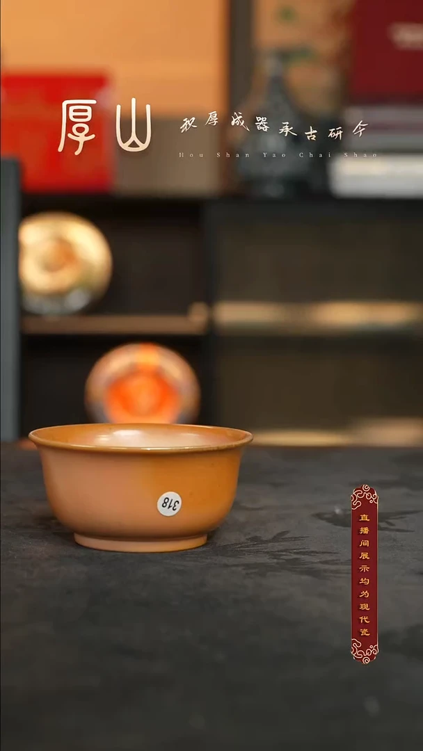 金丝楠木落灰落深杯70ml【318号】