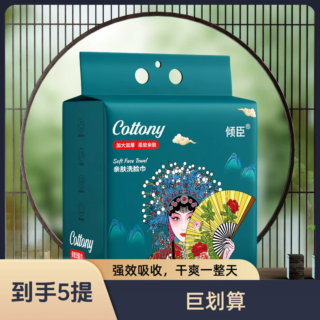 【到手5包】加大绵柔一次性悬挂式加厚干湿两用洗脸巾洁面擦脸家用