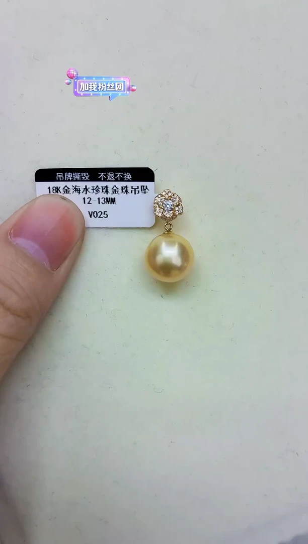 18K金镶嵌DA海水珍珠金珠吊坠12-13 v025