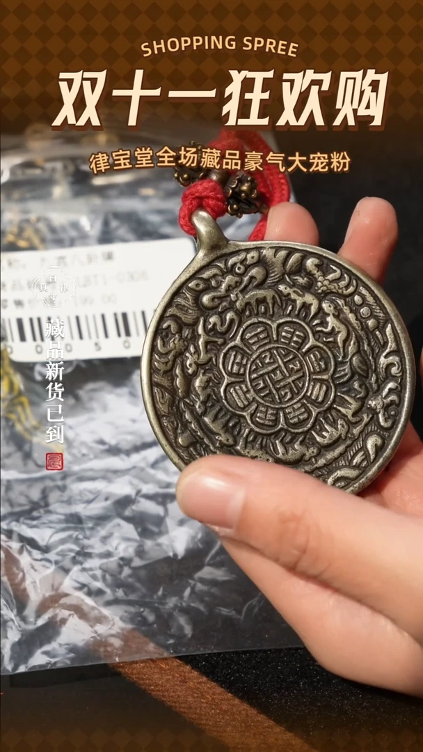 铜铁合金类九宫八卦牌LBT1-0309