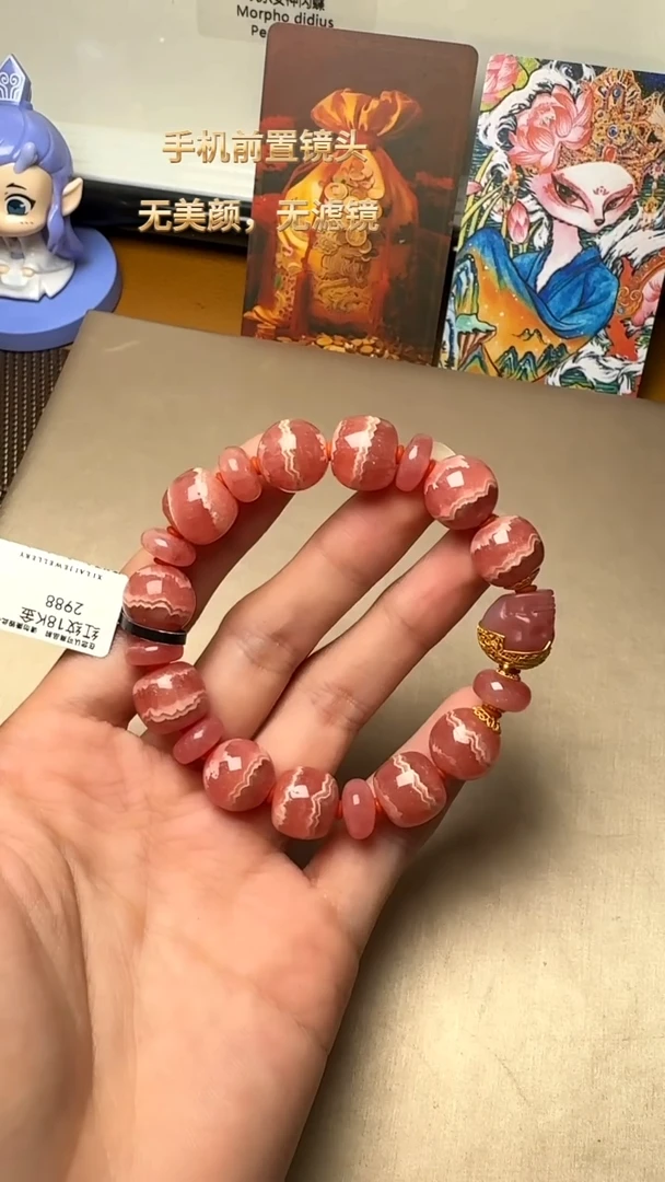 菱锰矿（红纹石）未镶嵌手串DIY多样式随机发一