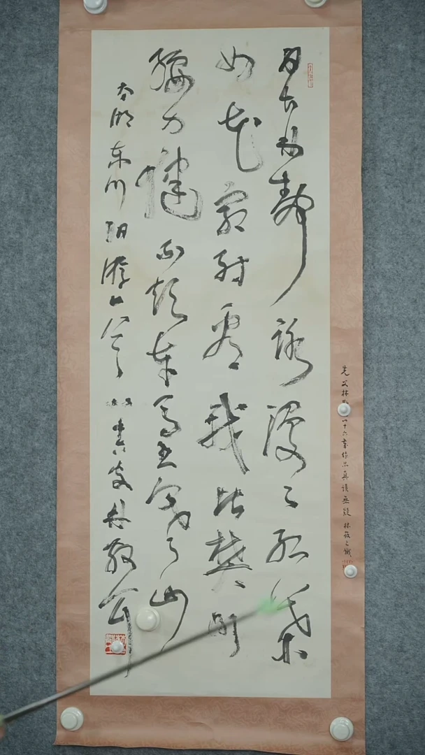 竖款【辽拍】林先生-书法（3.1平尺）V1219-4-41