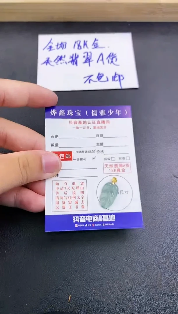 颈饰18K金镶嵌翡翠天然翡翠A货吊坠（多样性发货）赠皮绳