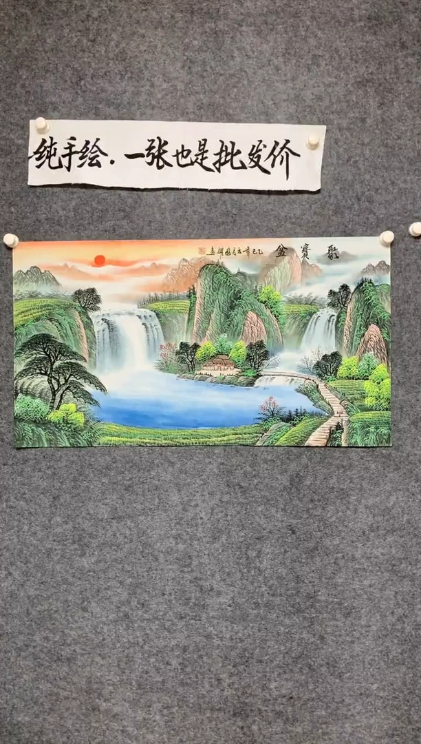 横款聚宝盆尺寸100*50