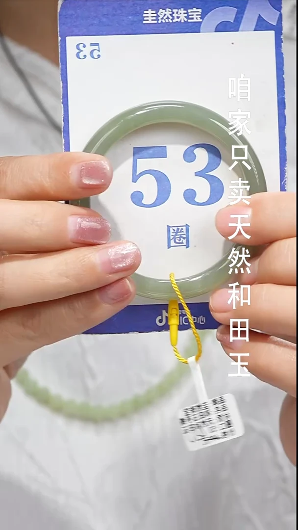 未镶嵌手镯和田玉125