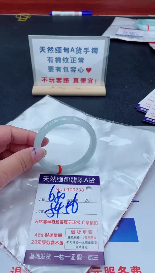 未镶嵌手镯翡翠680.0000