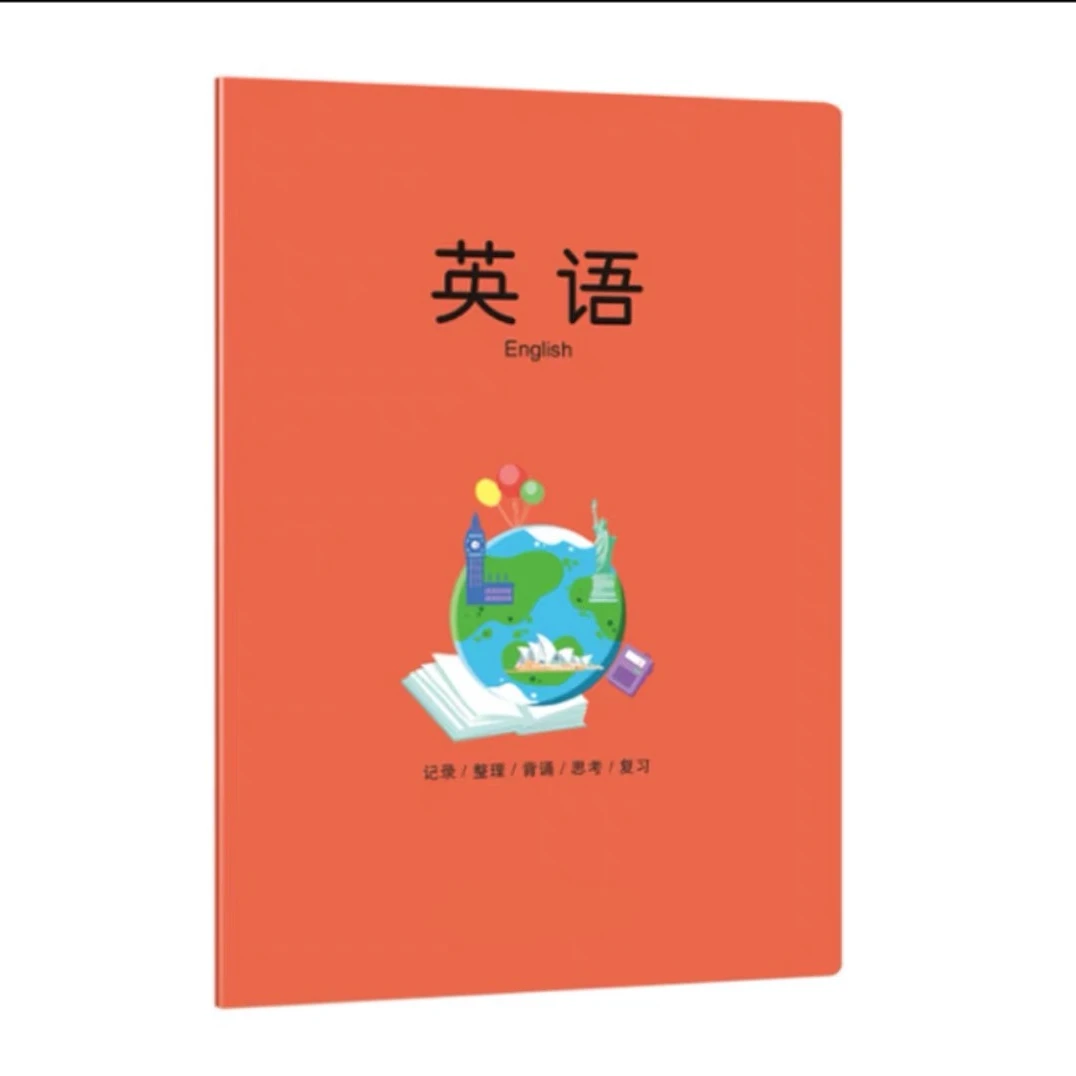 英语练习本-通用
