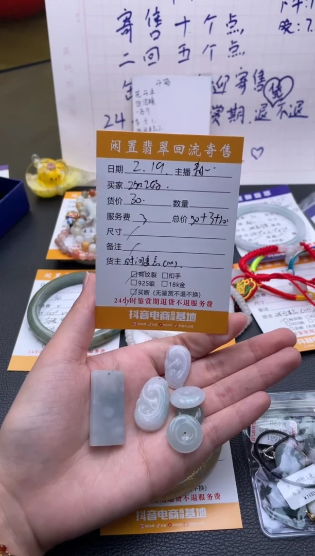 【闪购商品】翡翠手链未镶嵌吊坠
