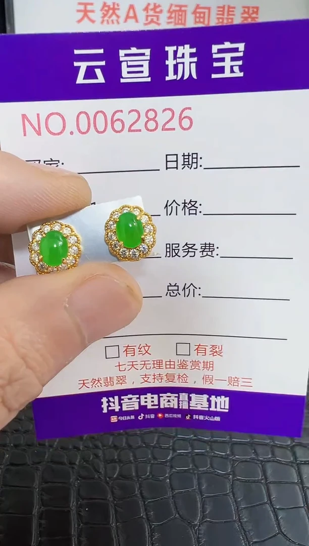 银S925镶嵌戒指翡翠2826