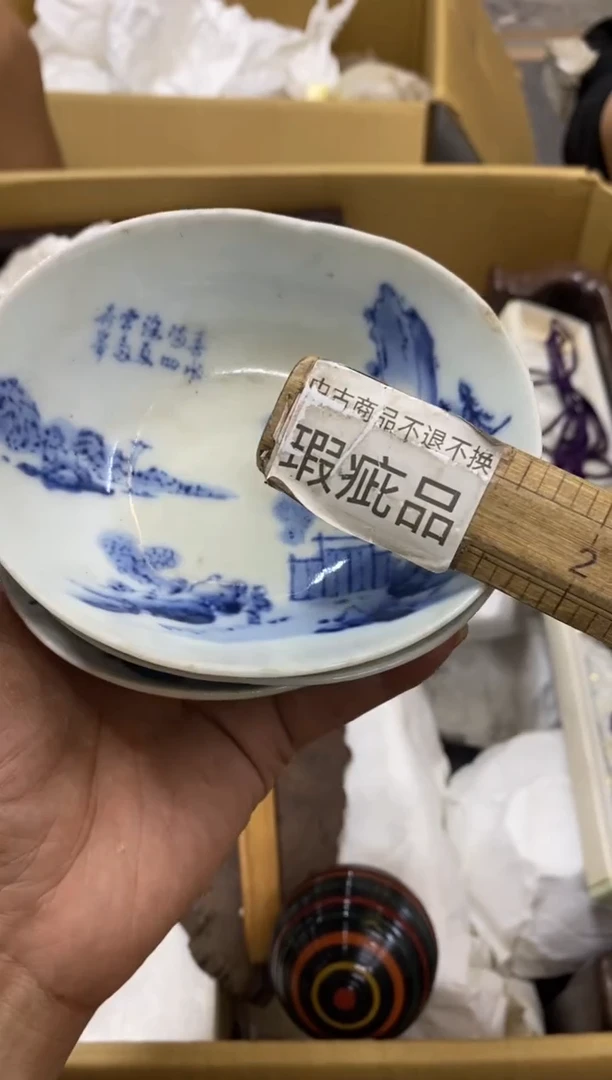 他****师中古回流瑕疵杯碟4个