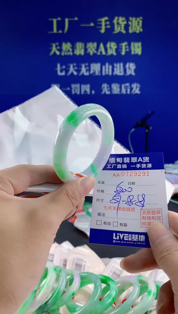 未镶嵌手镯翡翠91天然翡翠A货