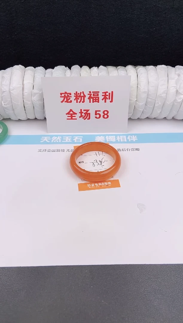 未镶嵌手镯石英质玉117